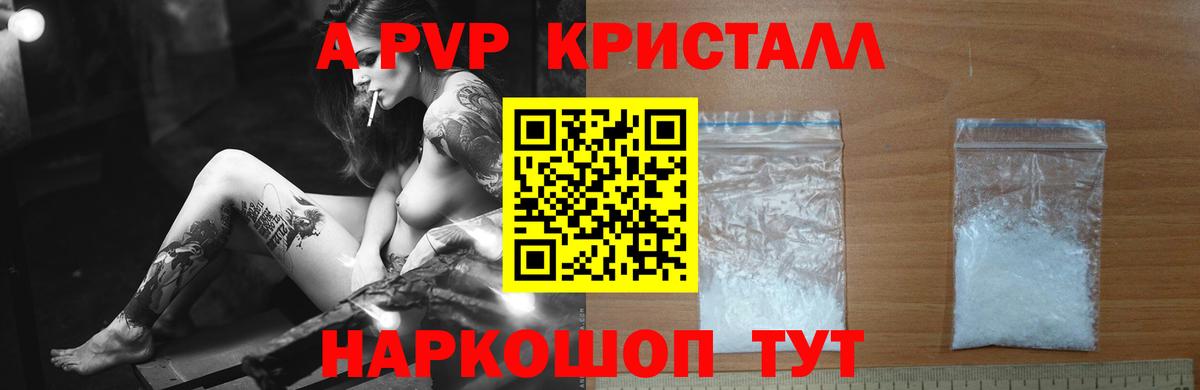 А ПВП мука Ярославль