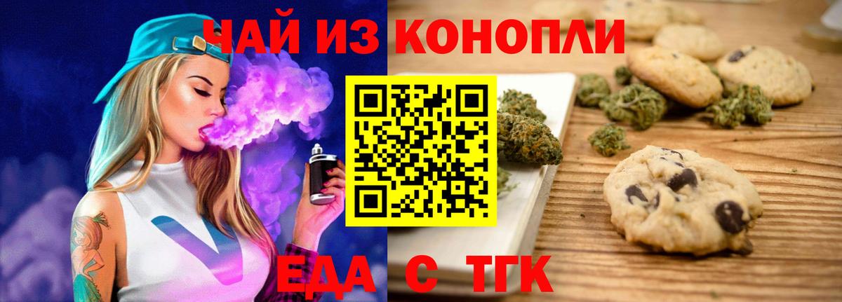 Canna-Cookies конопля Ярославль