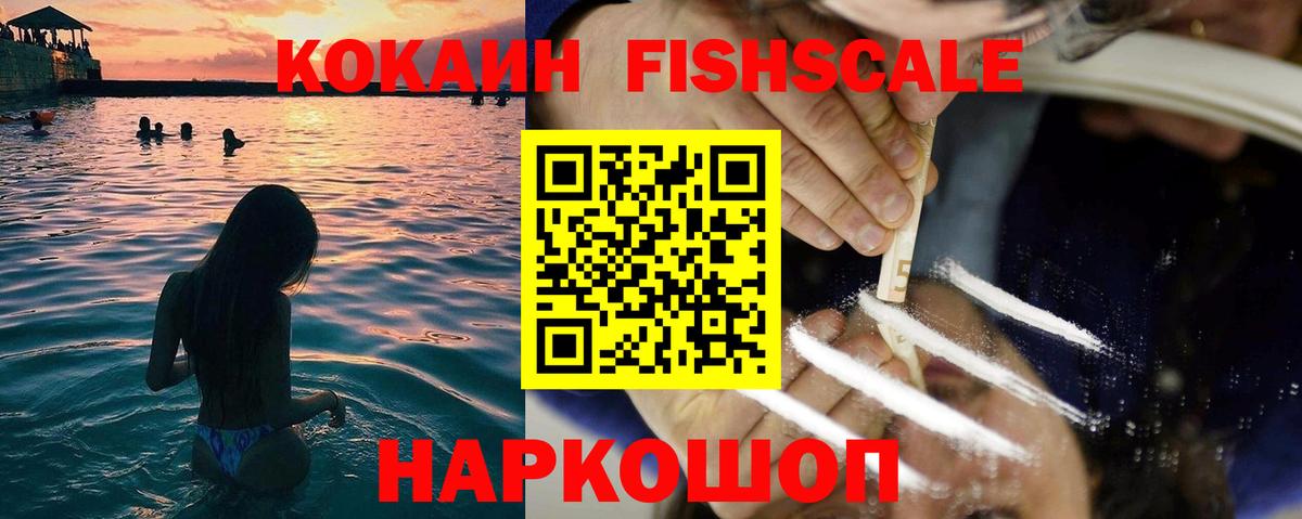 Ярославль  Cocaine 97%  Вход с VPN 