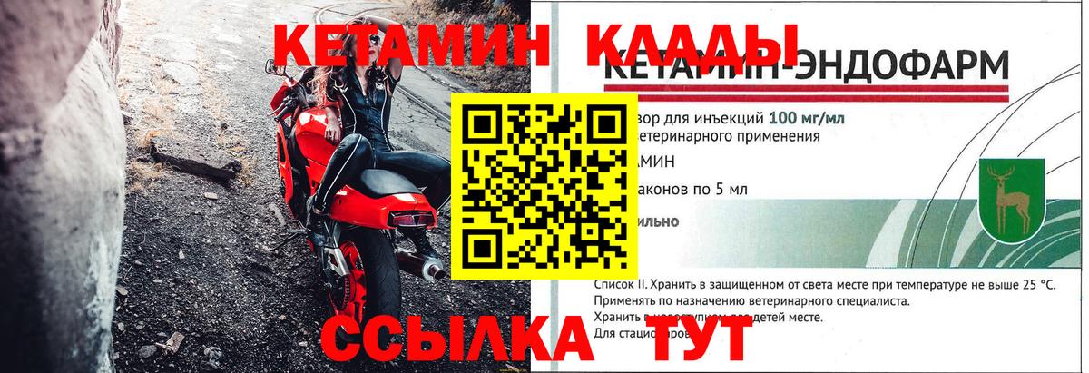 КЕТАМИН ketamine  КЕТАМИН ketamine  Вход с VPN  блэк спрут рабочий сайт  Ярославль 