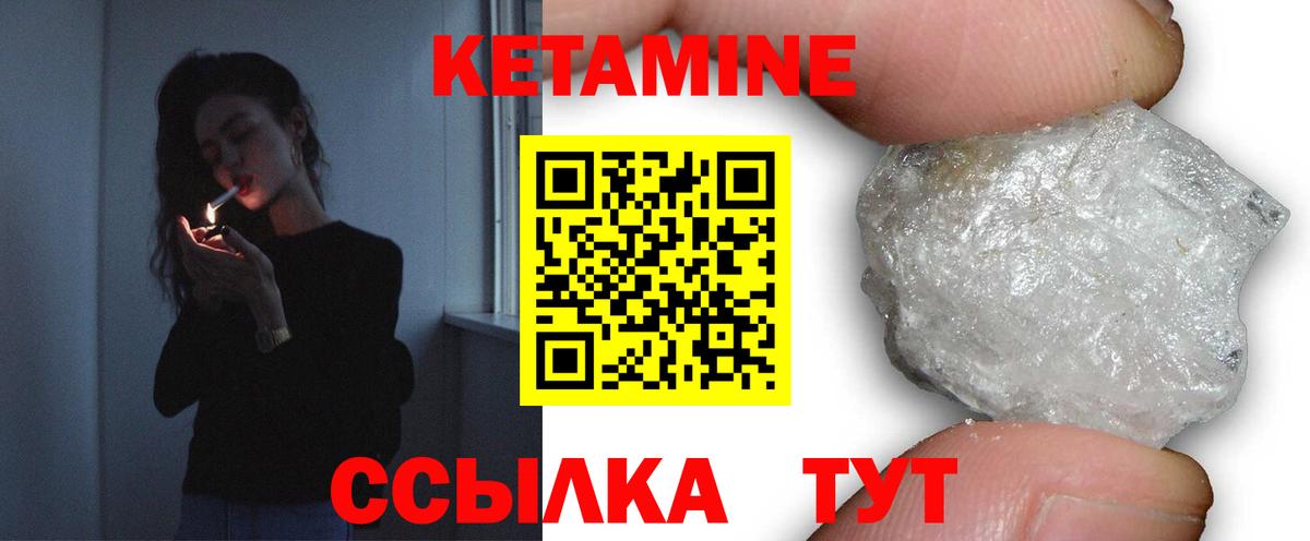 КЕТАМИН ketamine Ярославль