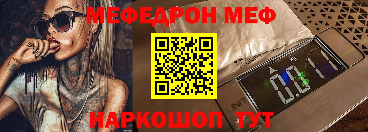 Меф  Мефедрон  Ярославль  МЕФ 4 MMC  Вход с VPN 