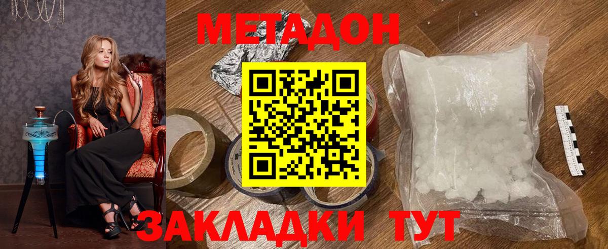 Метадон кристалл  Вход с VPN  МЕТАДОН кристалл  Ярославль 