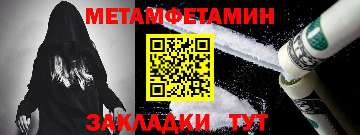 Ярославль  Метамфетамин Methamphetamine  Метамфетамин Methamphetamine  Вход с VPN 