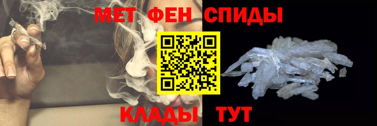 Метамфетамин кристалл Ярославль