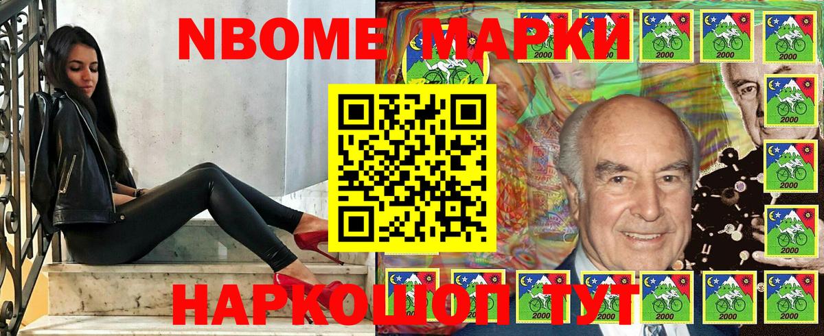 Ярославль  Наркотические марки  Вход с VPN  Марки NBOMe 1,5мг 